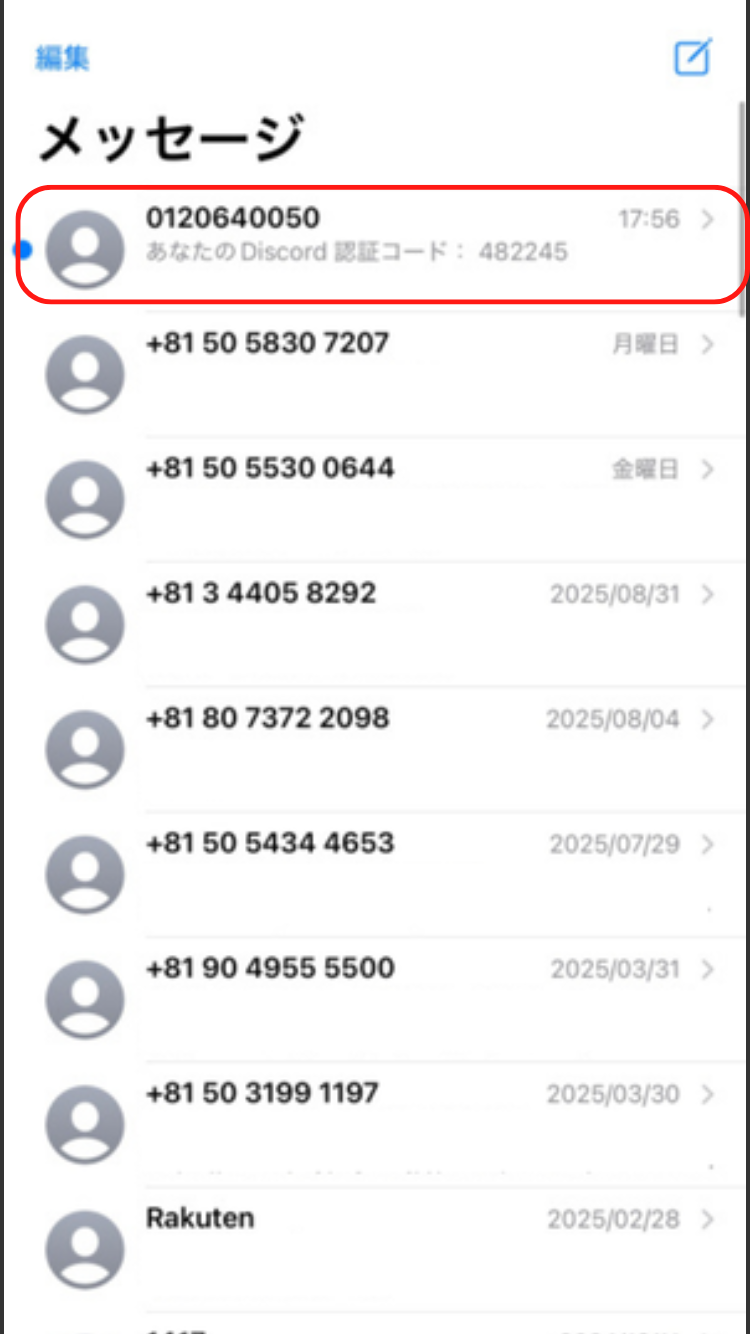 SMS・メール認証