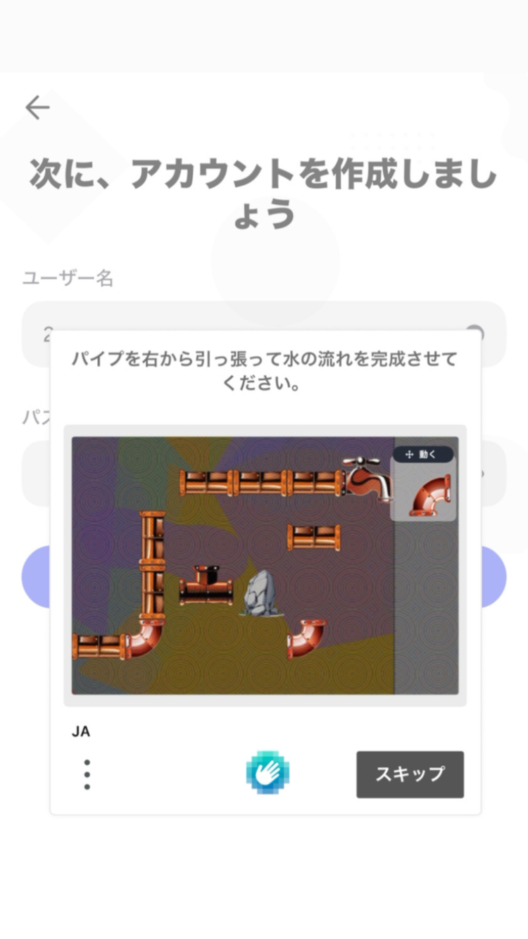 CAPTCHA認証