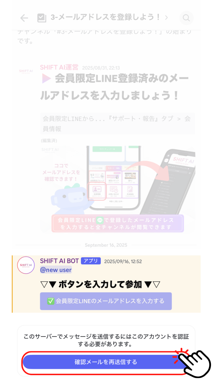 メール認証 手順1