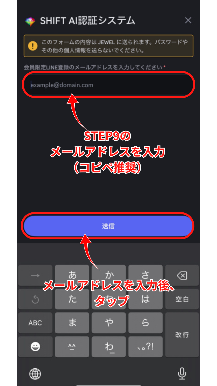 コミュニティ入口 手順2