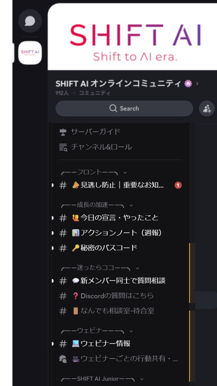 チャンネル開放確認
