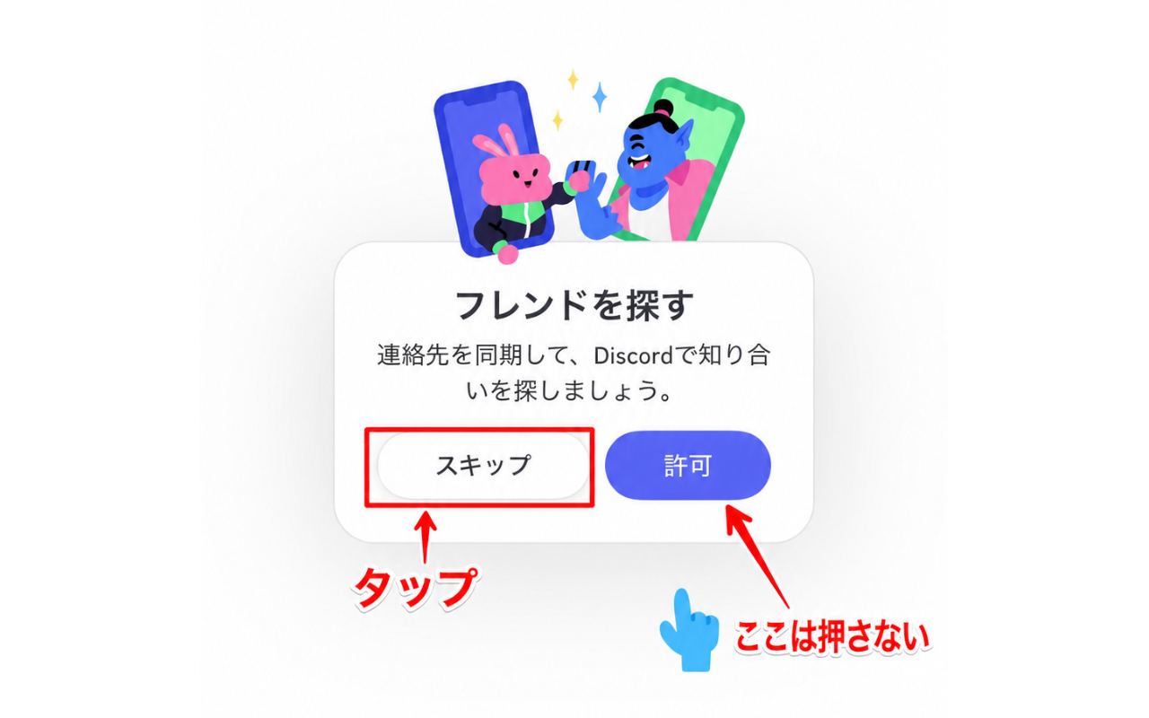 友達に見つけてもらおうの画面（PC版）