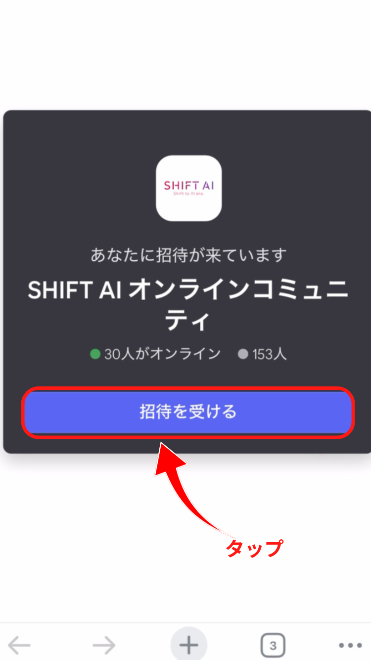 招待を受ける