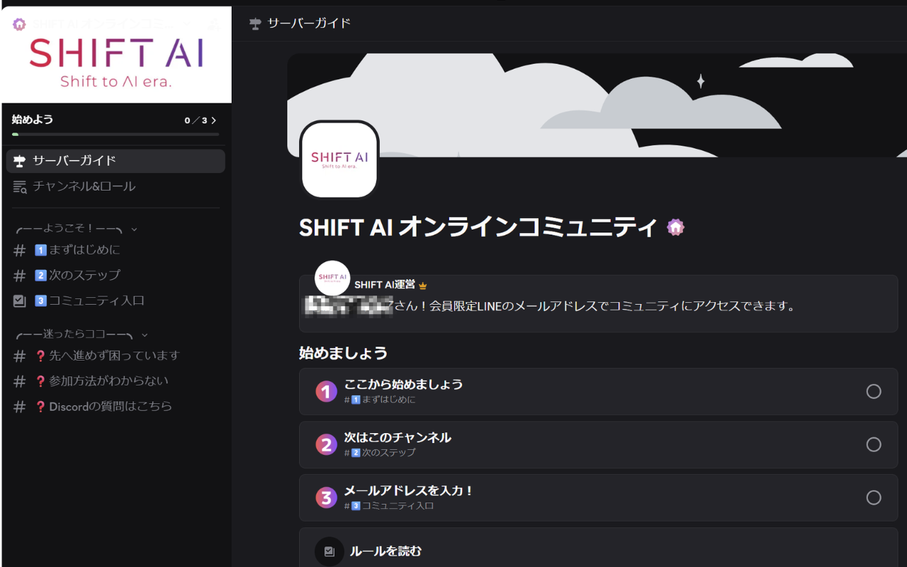 SHIFT AIアイコン確認（Mac版）