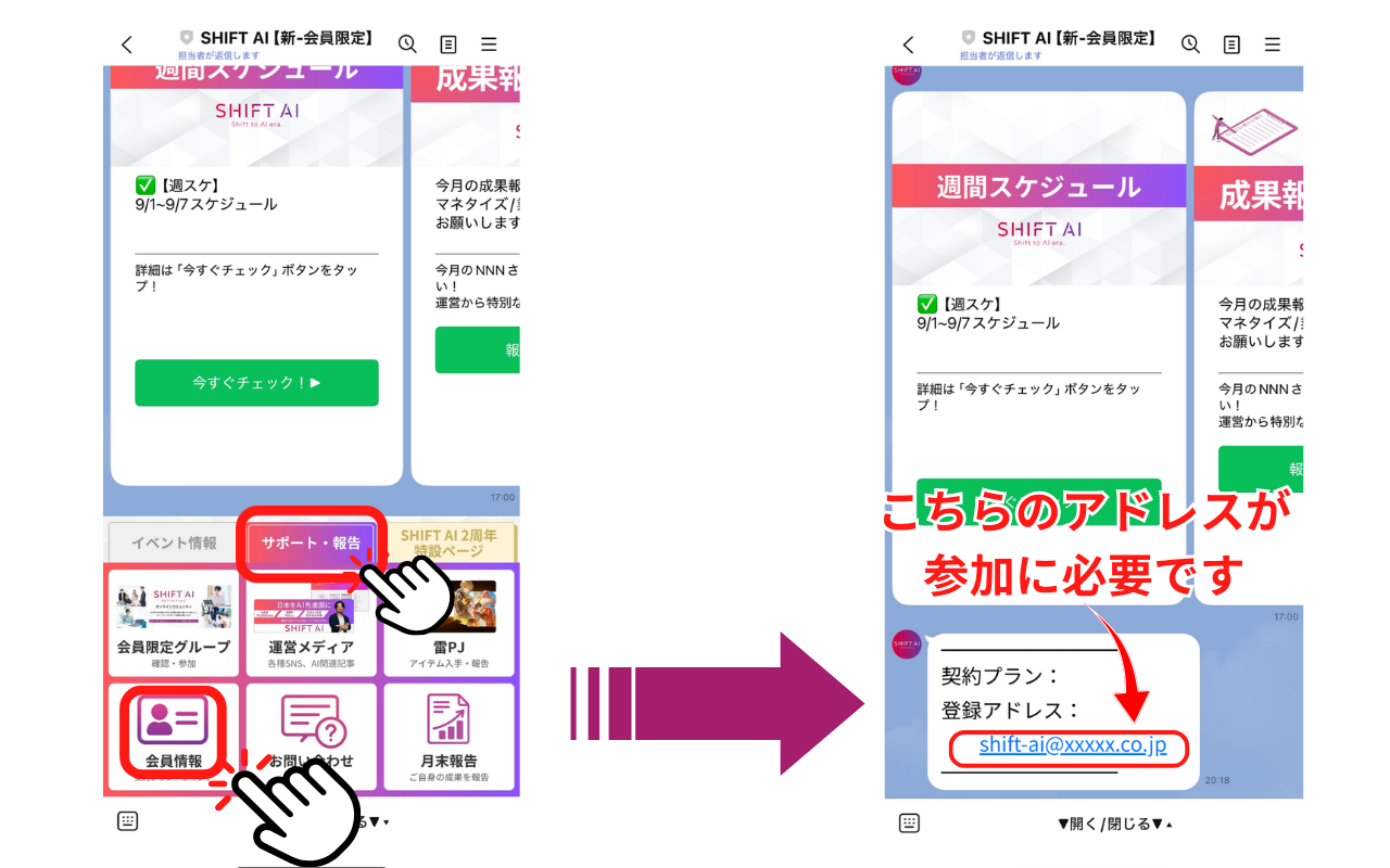 リッチメニュー確認（Mac版）