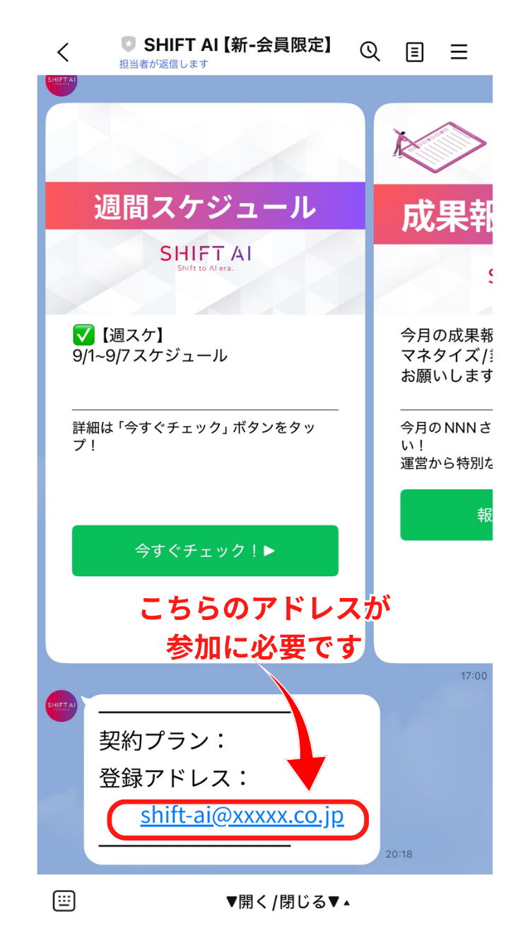 リッチメニュー確認2